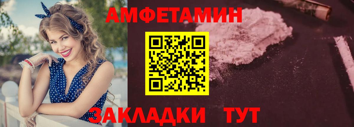 Amphetamine 98%  АМФ  Кириши  АМФЕТАМИН  Вход с VPN 