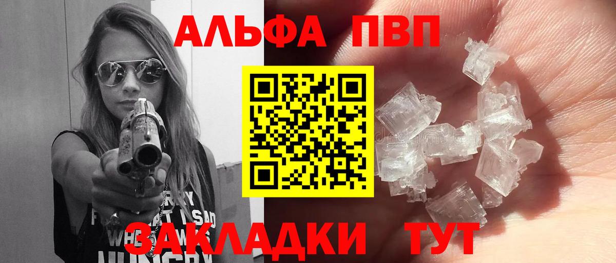 Alpha-PVP VHQ Кириши