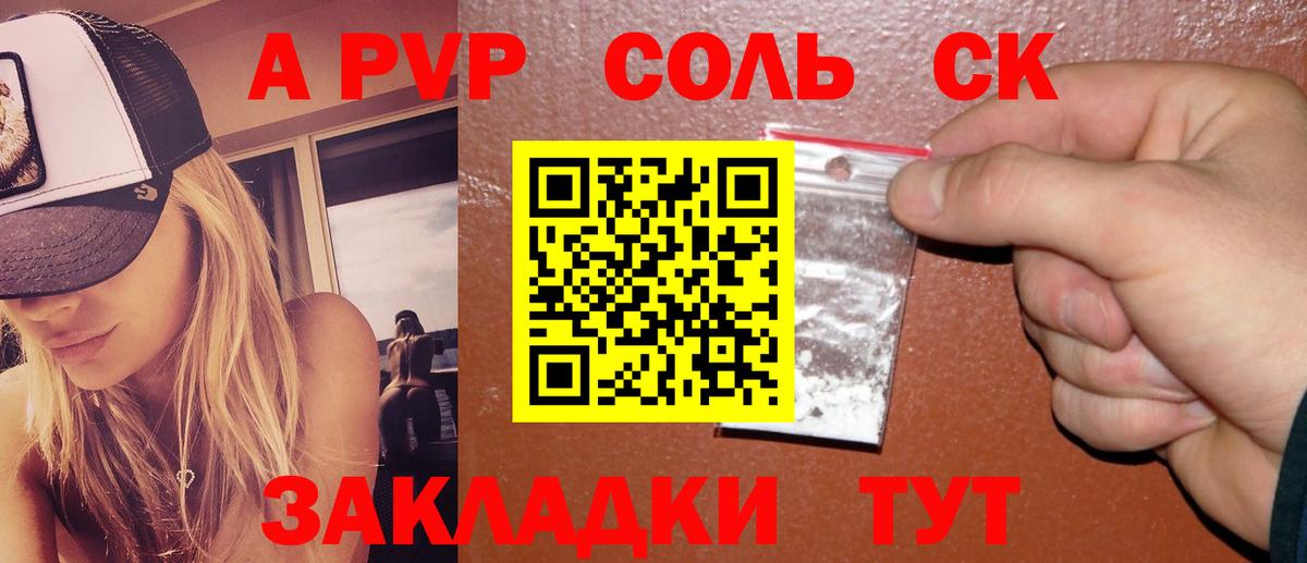 Alpha PVP крисы CK  APVP СК  A-PVP  Alfa_PVP СК  Вход с VPN  Кириши 