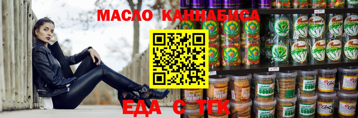 Кириши  Cannafood марихуана  Вход с VPN 