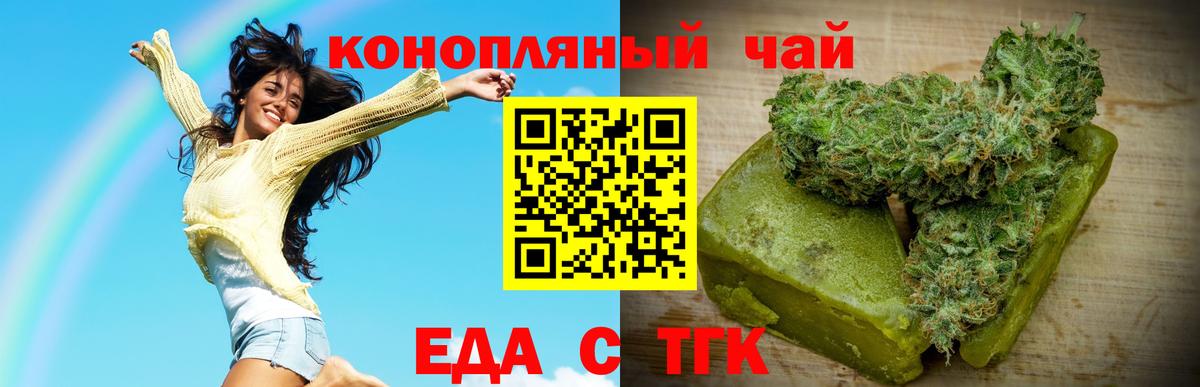 Canna-Cookies марихуана Кириши