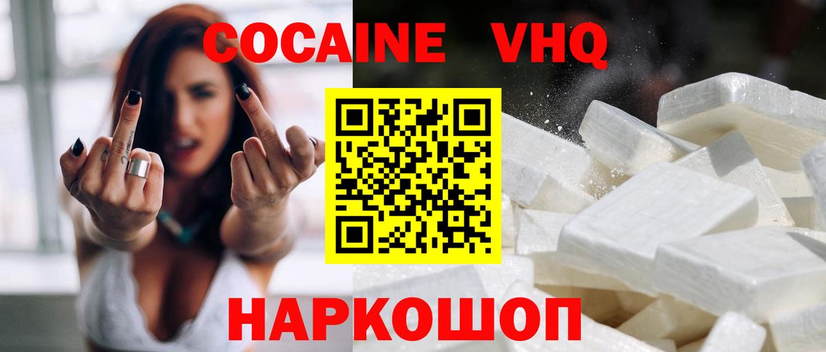 COCAIN Fish Scale Кириши