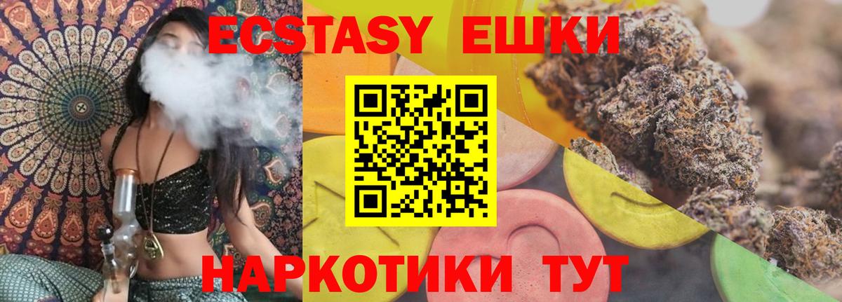ЭКСТАЗИ XTC Кириши