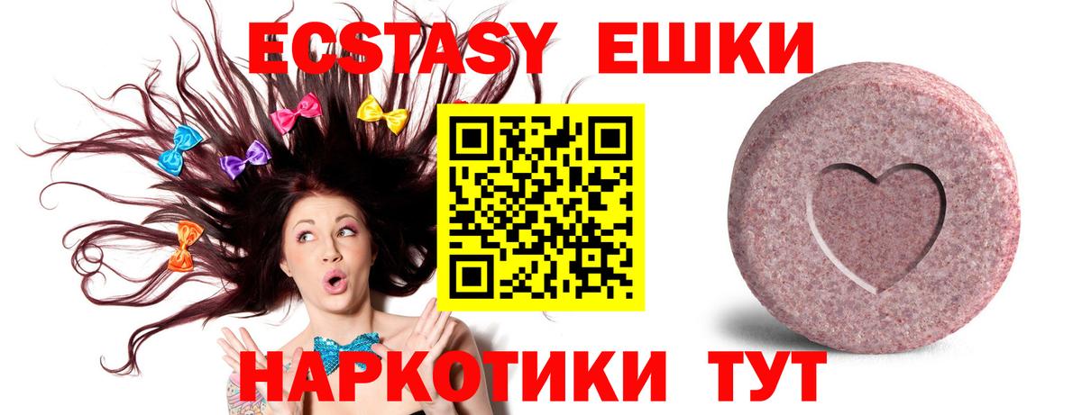 Экстази  Экстази louis Vuitton  Вход с VPN  Кириши 