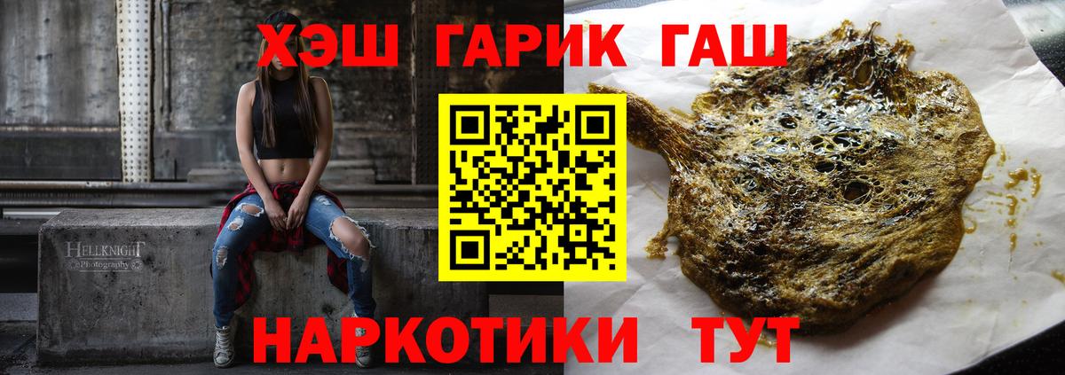 ГАШ гарик Кириши
