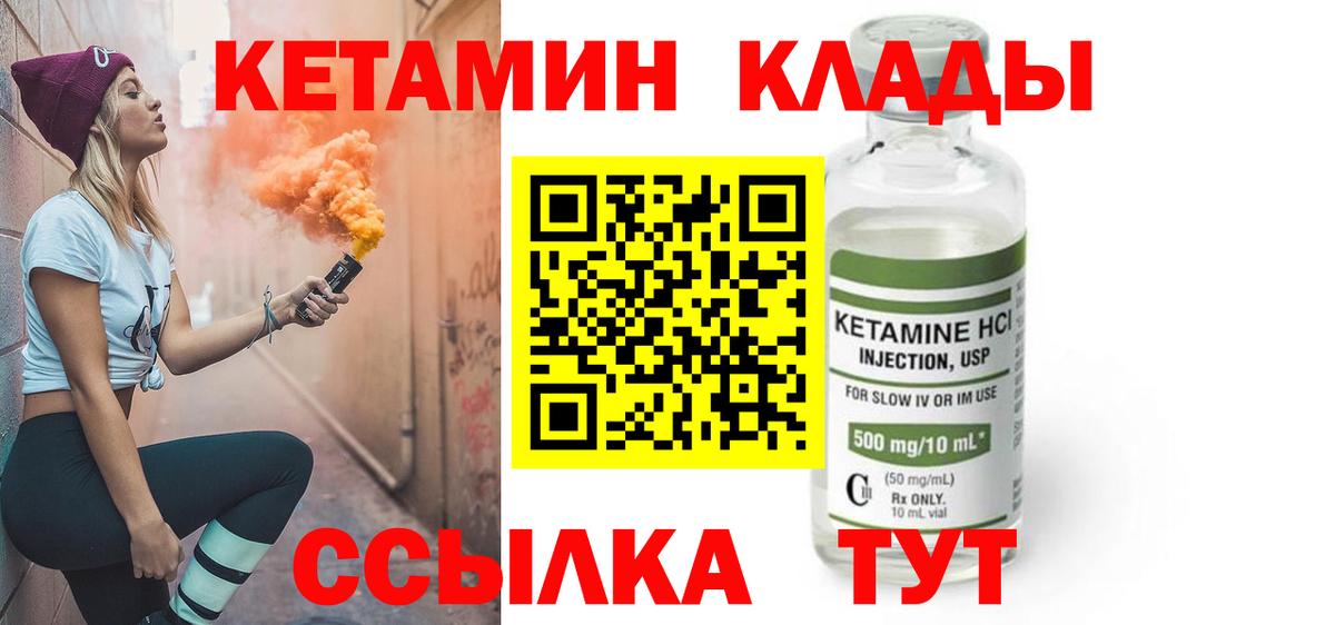 Кетамин ketamine Кириши