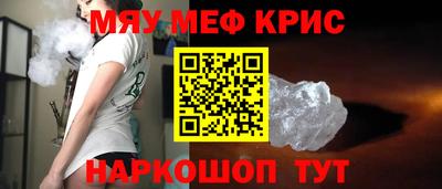 спайс Краснознаменск