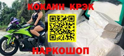 спайс Краснознаменск