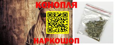 марихуана Краснокаменск