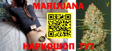 марихуана Краснокаменск