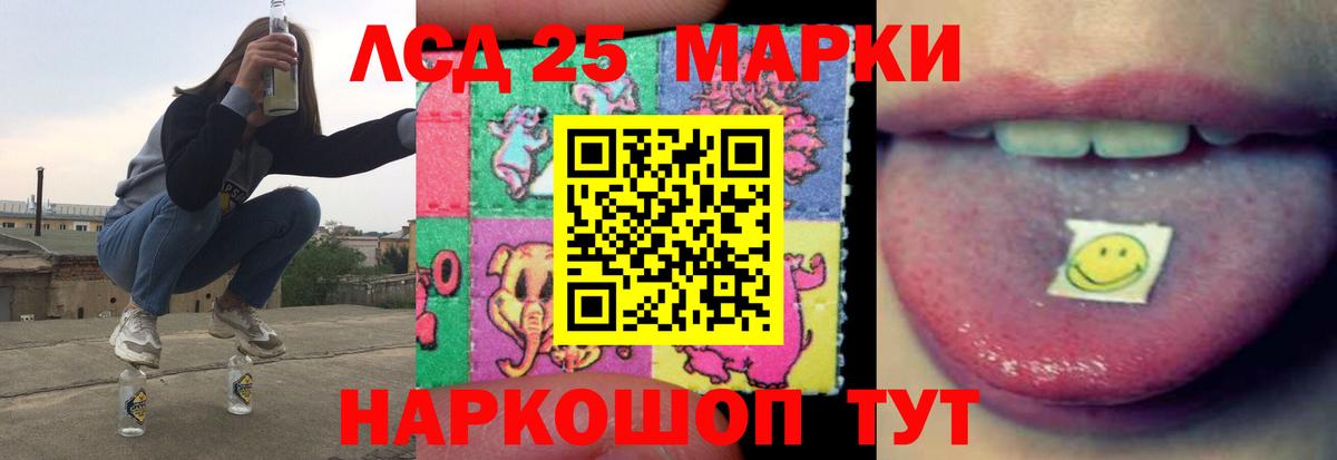 ЛСД экстази кислота  Вход с VPN  LSD-25 экстази кислота  Кириши 