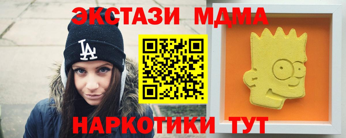МДМА VHQ  Вход с VPN  Кириши 