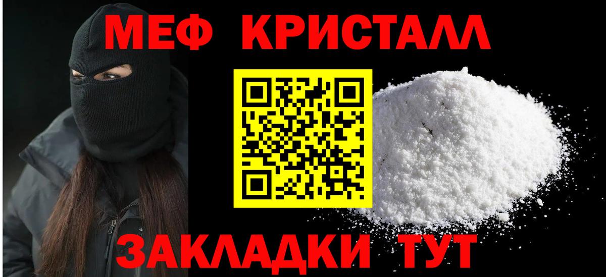 Меф мяу мяу мука Кириши
