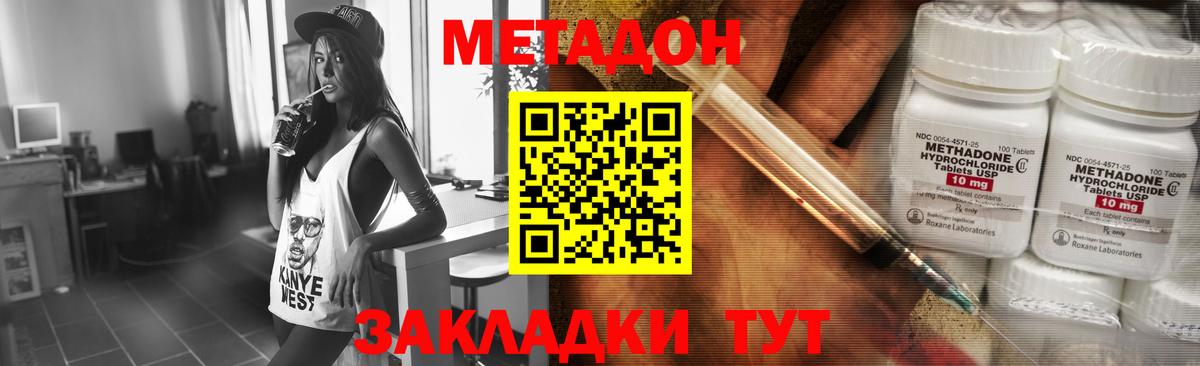 Кириши  omg маркетплейс  МЕТАДОН белоснежный  Вход с VPN  Метадон methadone 