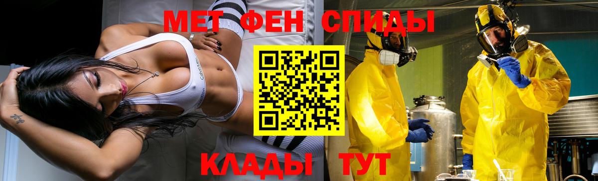Первитин Methamphetamine Кириши