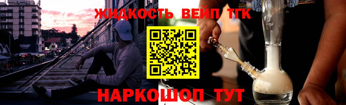 Кириши  ТГК жижа  Дистиллят ТГК гашишное масло  Вход с VPN 